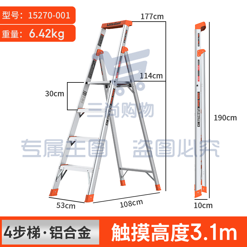 雷都捷特(LittleGiant)梯子家用折叠铝合金人字梯室内登高扶手梯理货梯 15273-001
