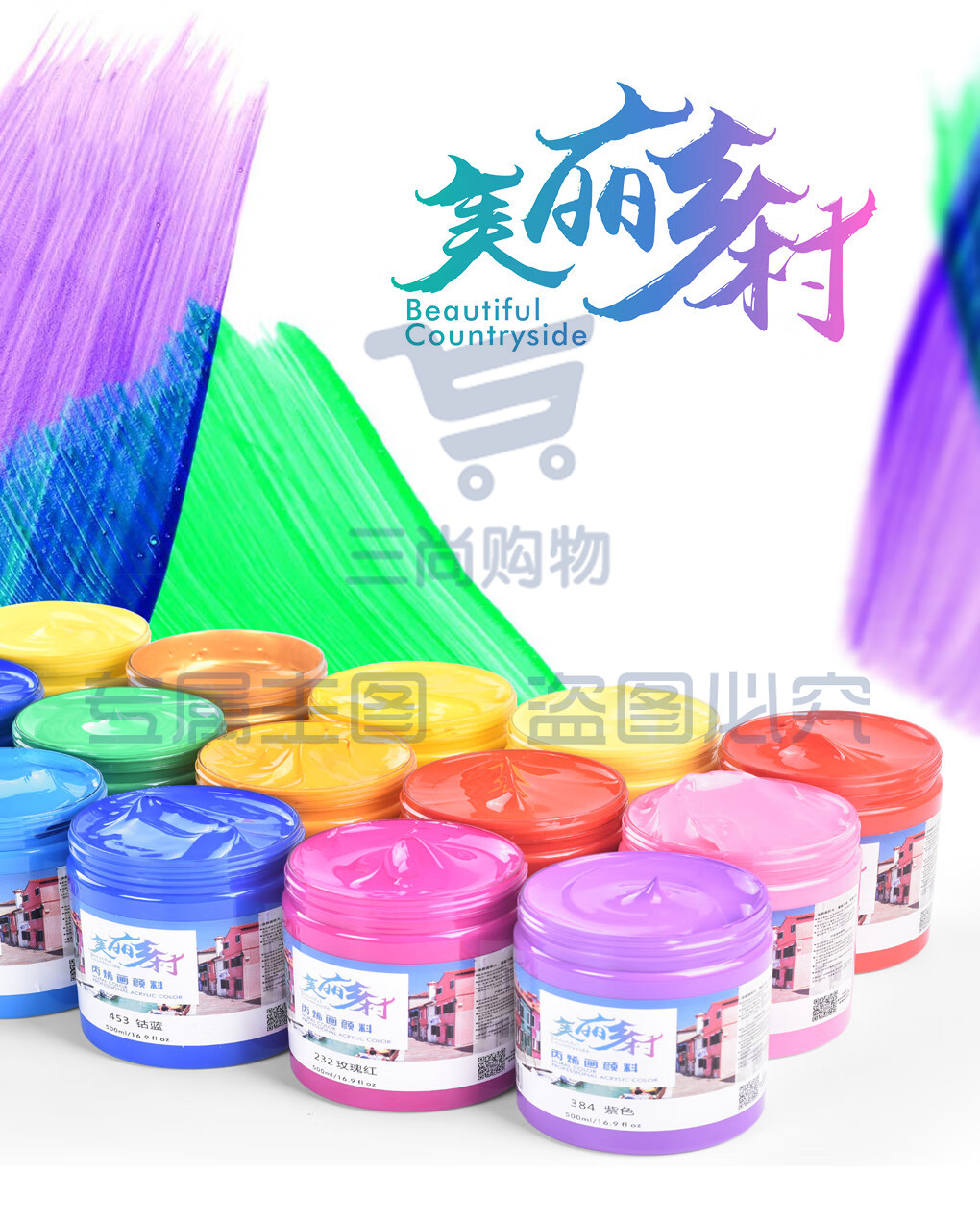 丙烯颜料  100ml/瓶  颜色备注