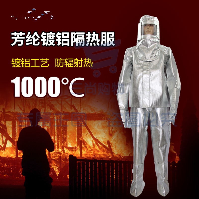 君御铝箔隔热服连体分体阻燃耐高温1000度阻燃服防烫防辐射炼钢服-C3011连体带背囊
