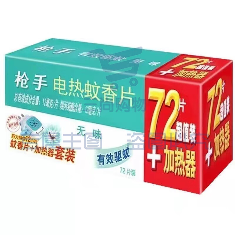枪手  电热蚊香片72片+1器