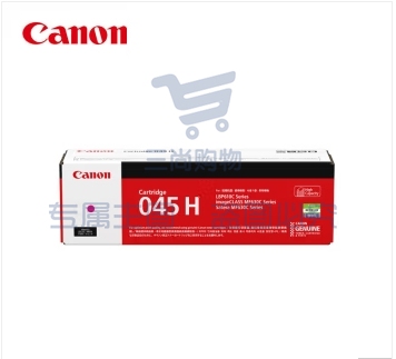 佳能(Canon)CRG 045H M 红色硒鼓
