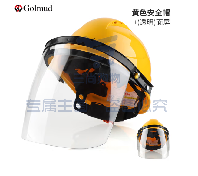 Golmud 安全帽 带面罩 工地 GM793 黄色 工人施工 abs安全头盔 帽子 透气
