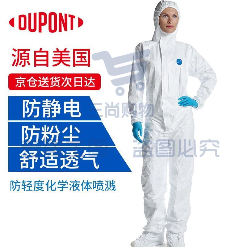 杜邦(DU PONT)防护服隔离服无尘防尘服连体一次性防护衣隔离衣特卫强静电衣  1422A (M-XXL号可选)