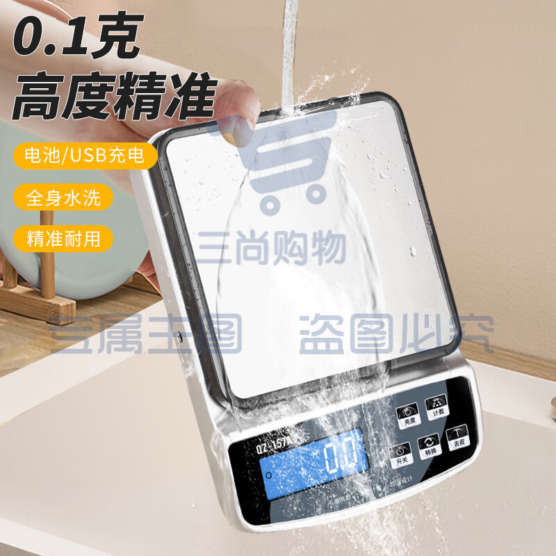 高精度电子秤