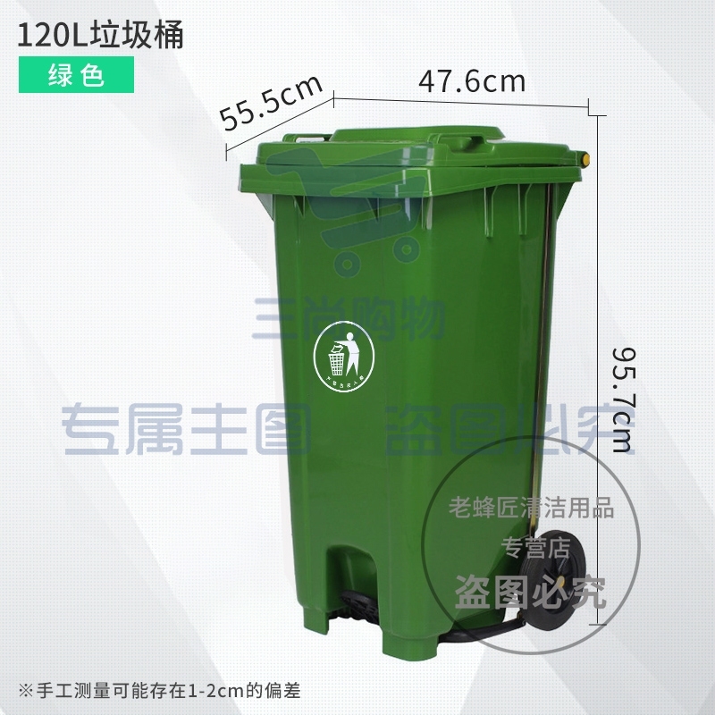 塑料户外垃圾桶120L中踏