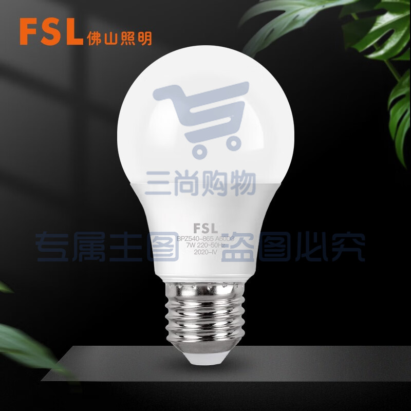 佛山照明  7W LED球泡灯泡