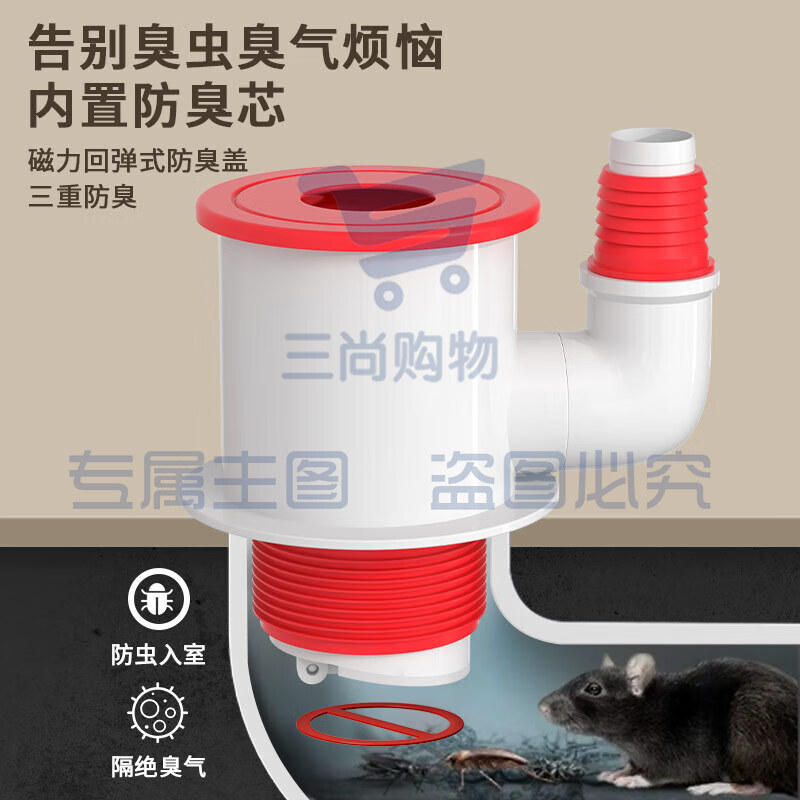 海伊朵 下水三头通分水器 排水管道防臭三通接头 50/75管通用