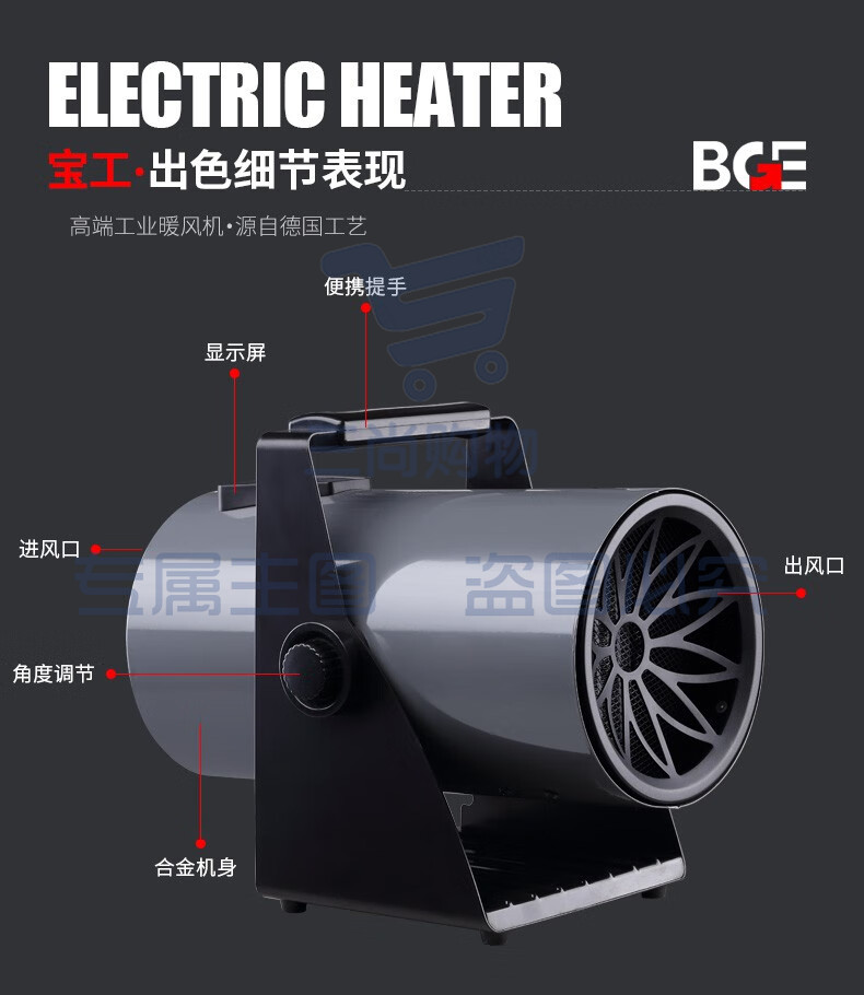 宝工电器(BGE)工业暖风机商用取暖器热风机大功率家用电暖器防水恒温电暖气烘干电暖风3000W家用电适用30㎡