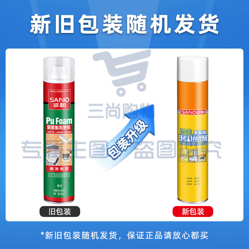三和 管式聚氨酯泡沫填缝剂 泡沫填充剂 隔音降噪防水堵洞通用发泡胶 泡沫发泡剂 EH471 750g