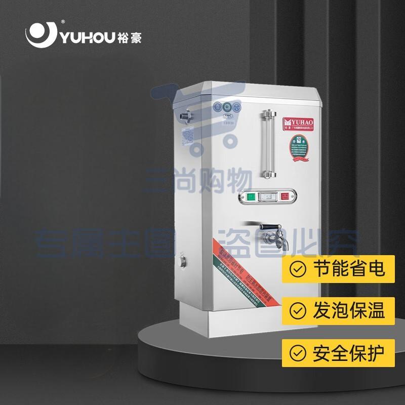裕豪  ZK-3K 3KW 28升220V  电热开水器