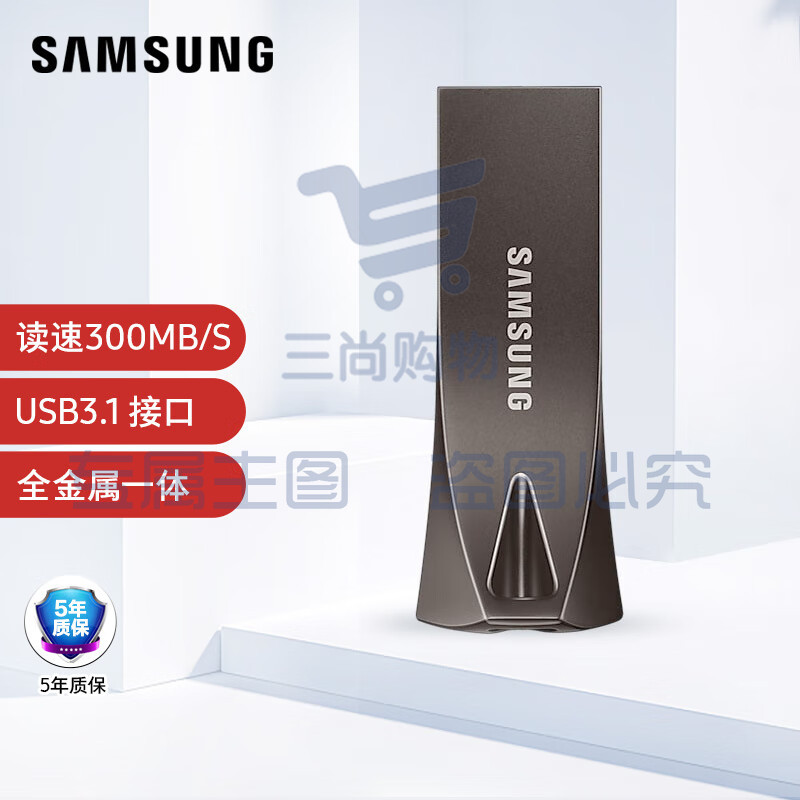 三星64GB USB3.1 U盘 BAR升级版+ 深空灰 读速300MB/s 高速便携(Gen 1)