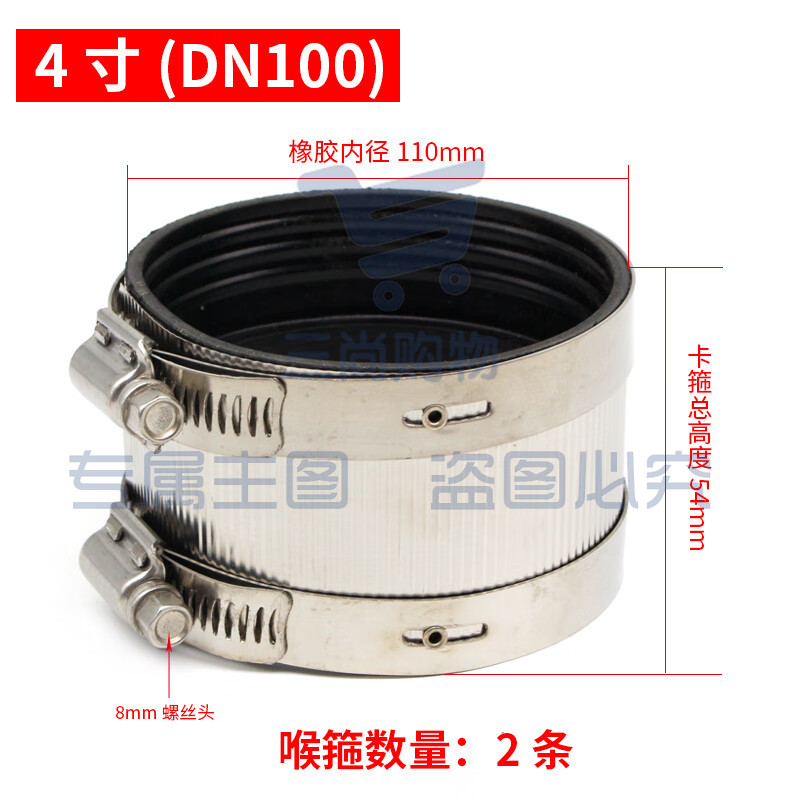 带橡胶喉箍 卡箍 管束 排水管卡箍 带橡胶圈  110mm