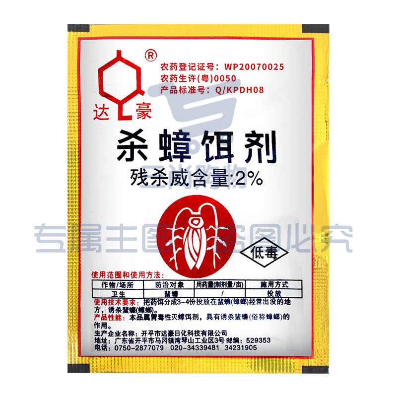 灭蟑螂 杀蟑螂粉  100小包/组
