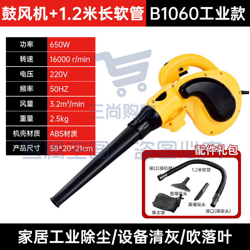 动力鼓风机大功率吹风机强力清灰吹吸两用电脑清灰220V六档调速B1060