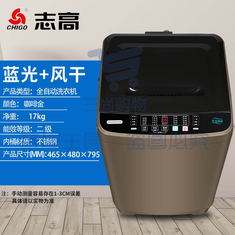 志高(CHIGO)10公斤全自动洗衣机小型