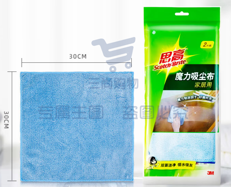 3M思高 抹布 家居用魔力吸尘布 去油污 圈绒割绒 蓝色2片装