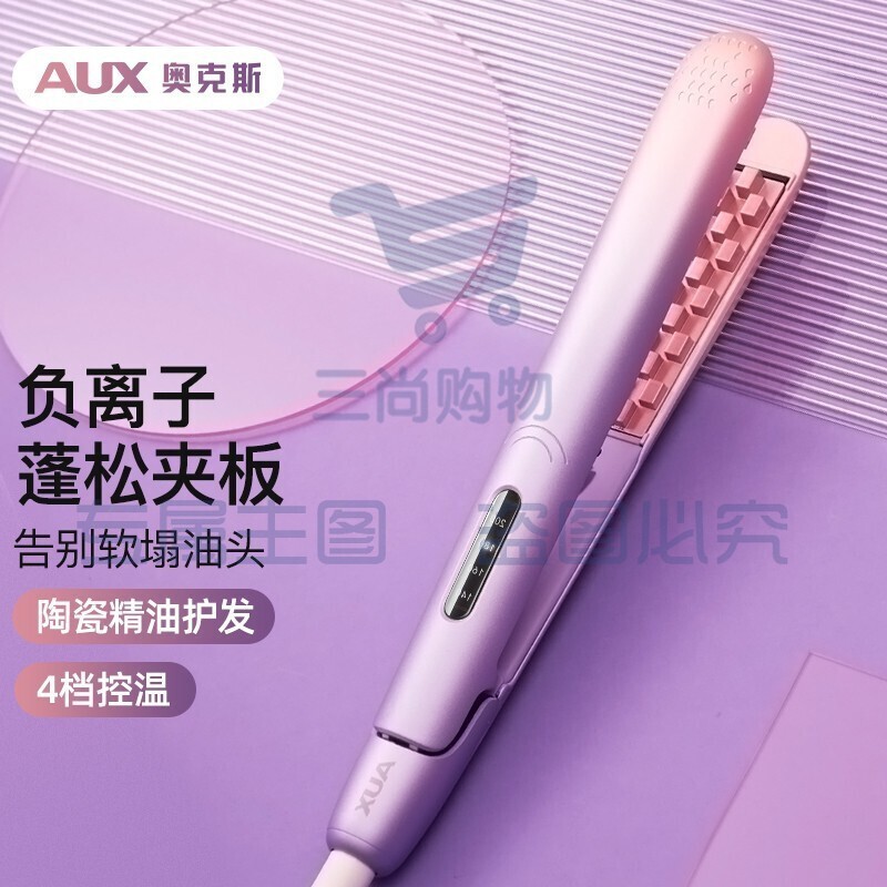 奥克斯(AUX)玉米须蓬松夹板 负离子卷发棒两用头发蓬松器烫发器 男女懒人神器垫发根电夹板发根蓬松夹