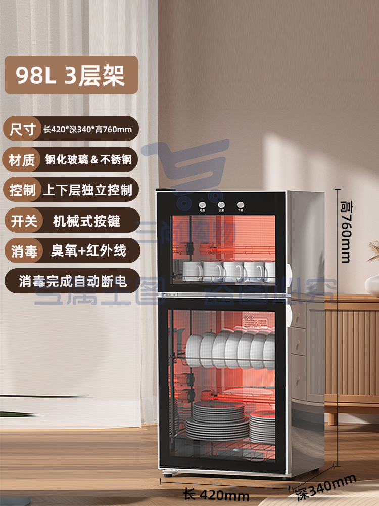 消毒柜大容量不锈钢立式双门烘干小型商用消毒碗柜高温