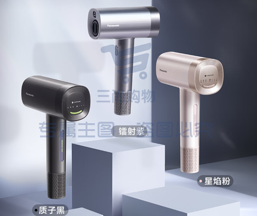松下(Panasonic)EH-NW90高速吹风机 大功率3档恒温纳米水离子 绮光星焰粉/绮光质子黑/绮光镭射紫