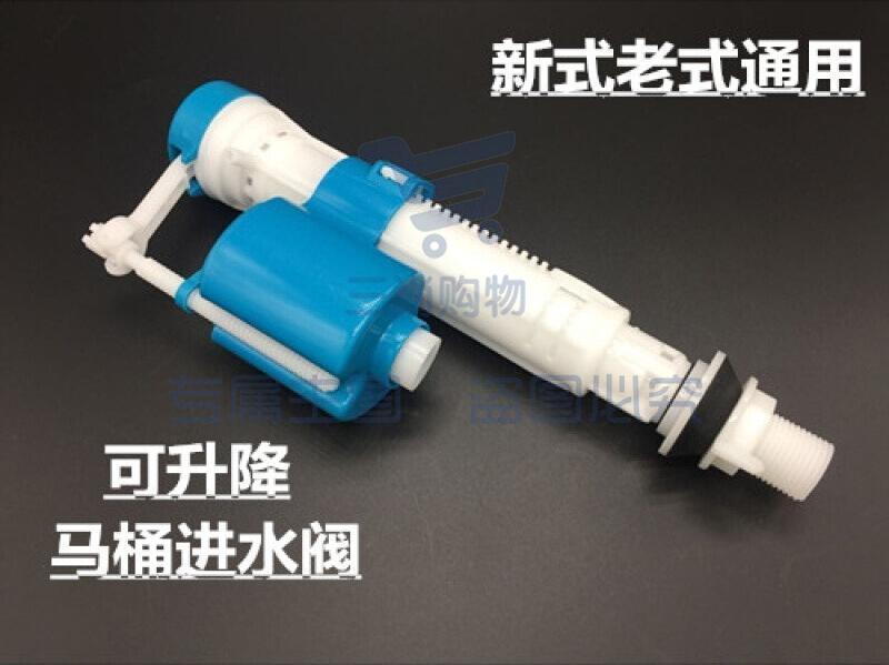 水箱进水阀 上水控制开关 马桶进水阀