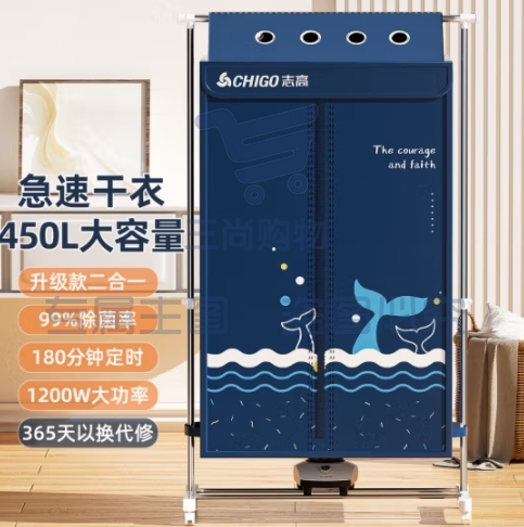 志高(CHIGO)烘干机家用干衣机 小型风干烘衣机婴儿衣物暖风大容量定时烘干宿舍衣架晾衣多用途180分钟定时 【伸缩定时】加粗不锈钢管+1200W+ 450L