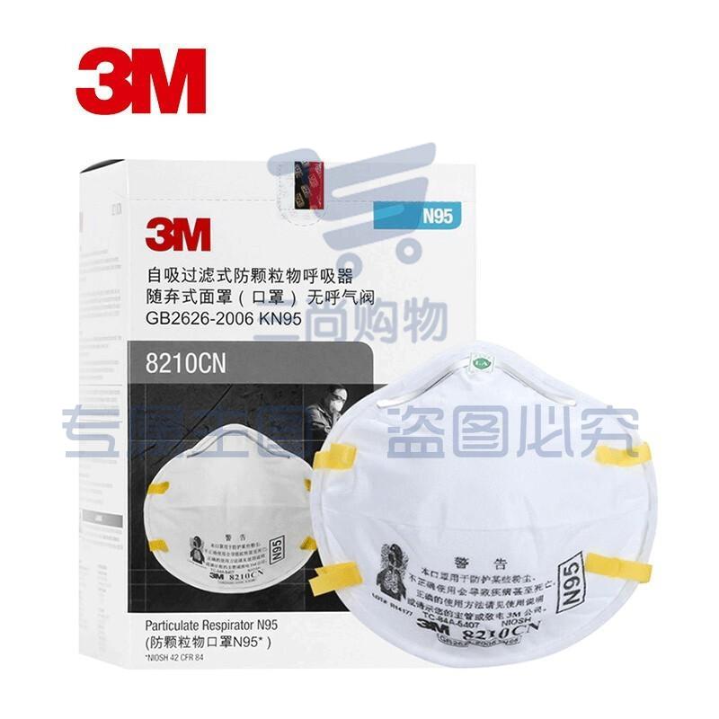 3M N95口罩 8210CN 防尘口罩 矿山 铸造 加工 电子 制药颗粒物防护口罩 20只