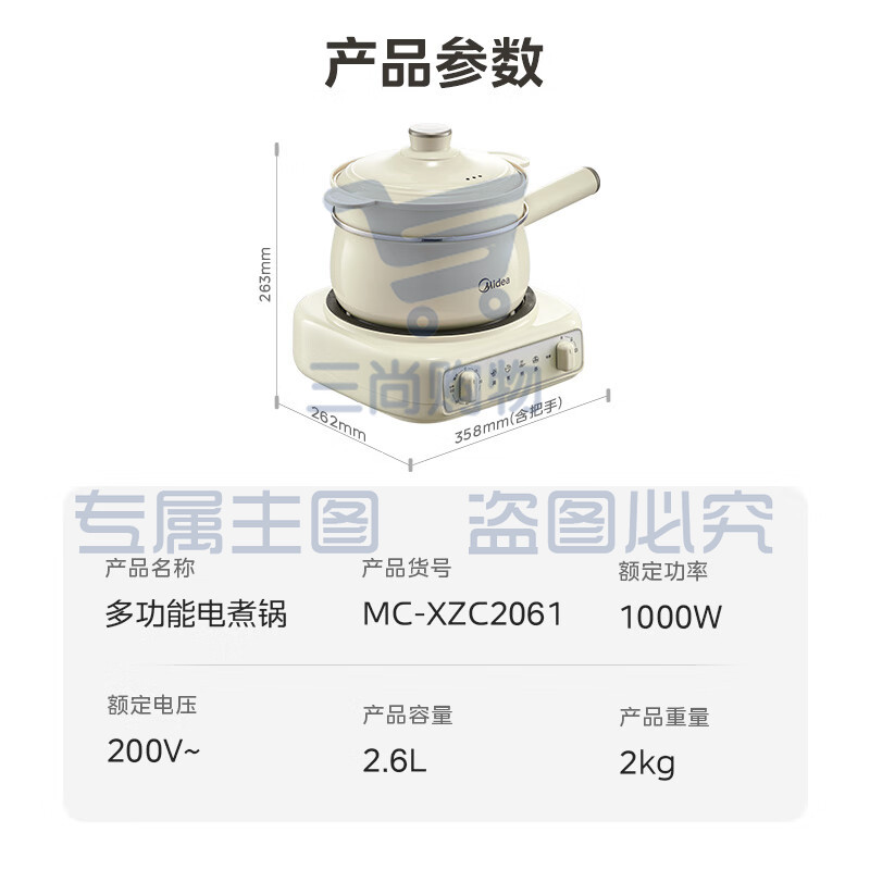 美的(Midea)电煮锅 电炒锅 电蒸锅 电火锅 电热锅 分体式 宿舍小锅 泡面锅 多功能锅 XZC2061 2.6L配蒸笼