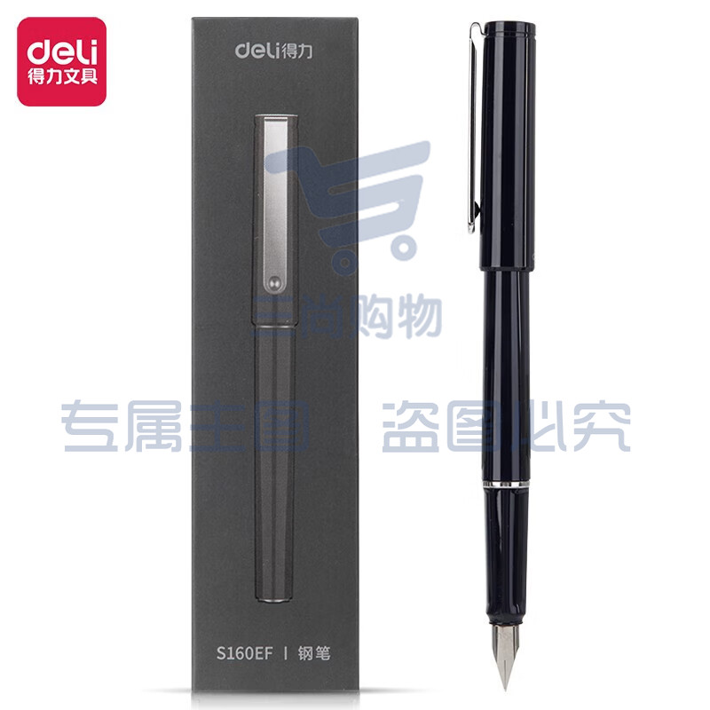 得力 DL-S160F 沉稳办公系列F尖/明尖钢笔墨水笔  黑色   按支销售