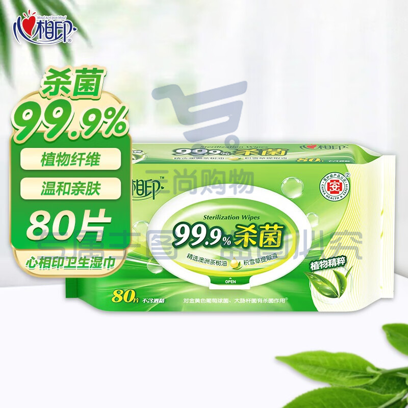 心相印 卫生湿巾  80抽/包 家用大包去菌卫生湿巾纸