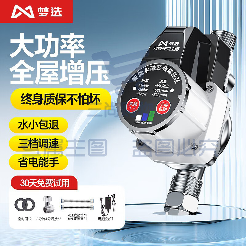 梦选增压泵全自动家用静音燃气热水器花洒太阳能专用变频增压泵加压泵