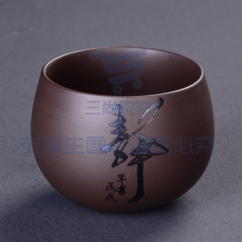 紫砂壶品茗杯