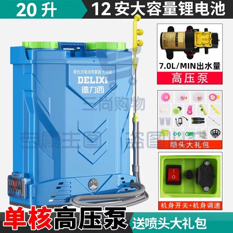 德力西手动喷雾器手压式农用打药果树喷农药背负式防疫消毒机喷壶 锂电12AH高压喷雾器-20L