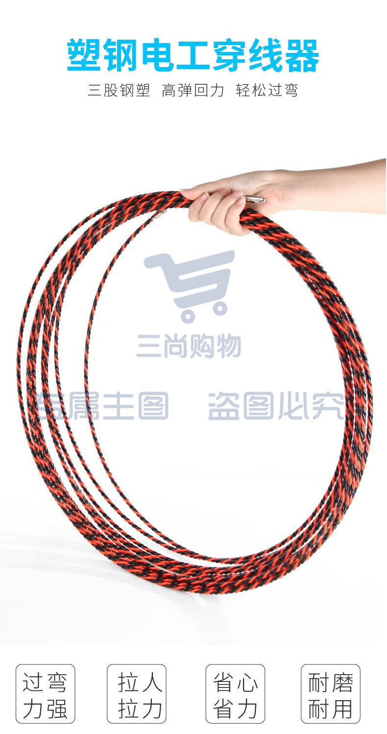 穿线器 电工穿线器网线钢丝线电线线槽线管光纤引线器钢丝拉线穿管器穿线神器 穿线器20米