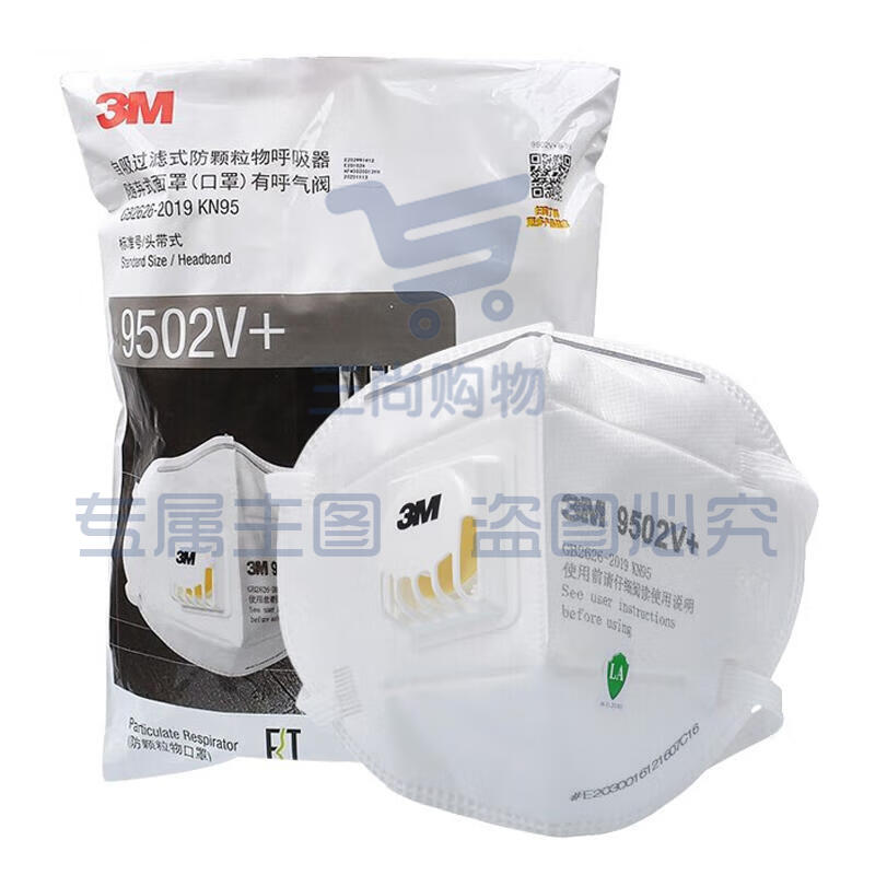 3M KN95口罩9502V  防粉尘雾霾颗粒物呼吸阀 头戴式 25只