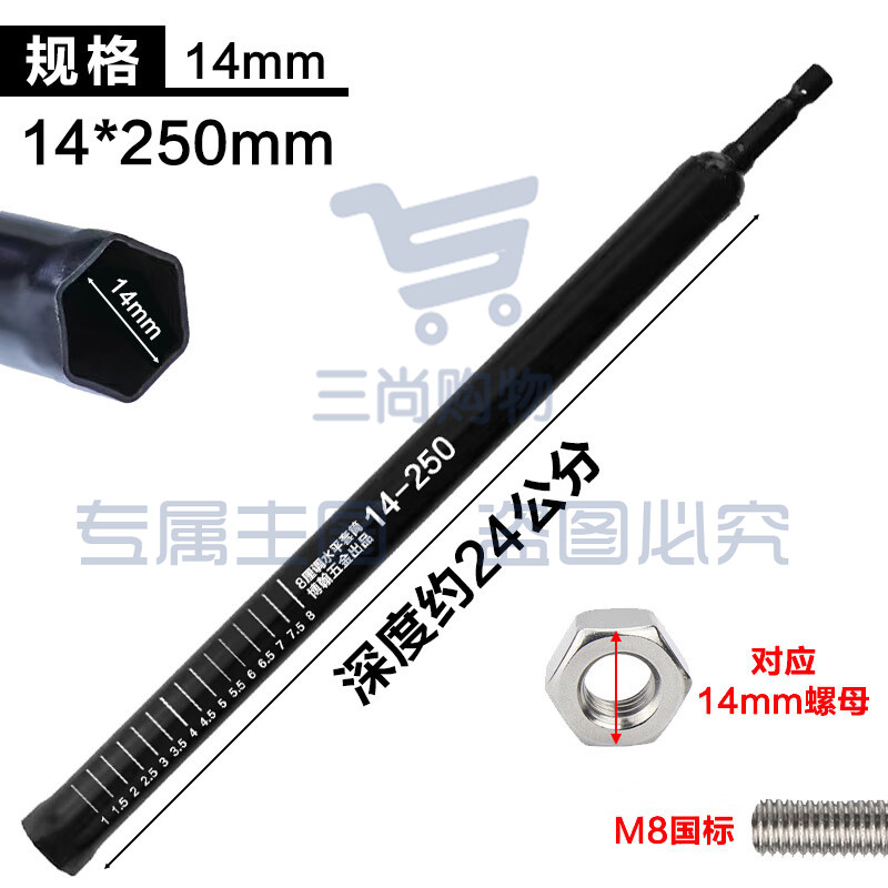 加长空心丝杆m8吊杆内六角套筒 螺母14*250mm吊顶套筒(黑色)