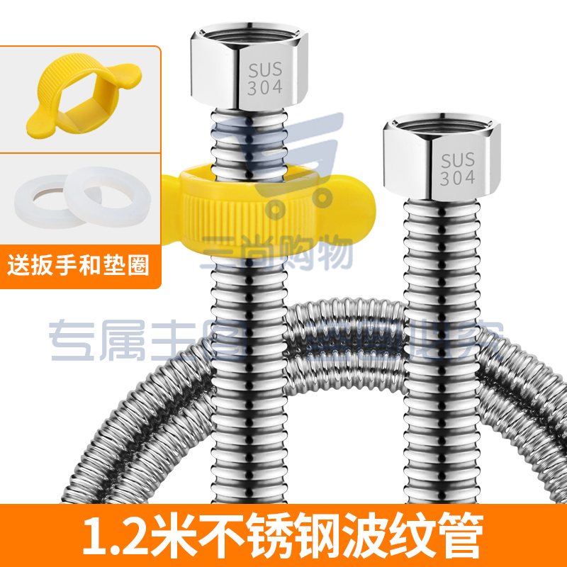 不锈钢波纹管 冷热水管 1.2米