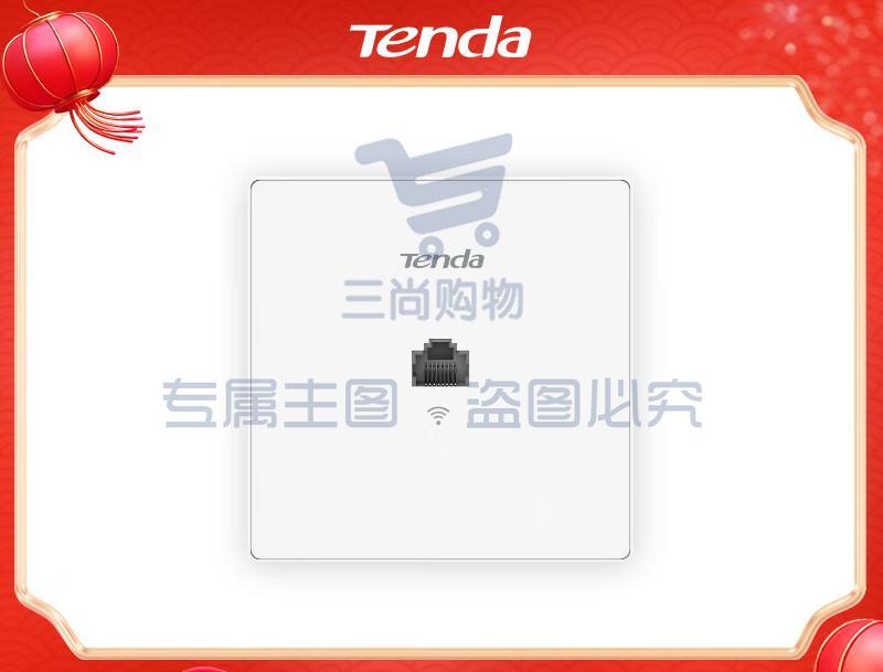 腾达 千兆无线AP面板  1200M千兆 W12优雅白AP面板