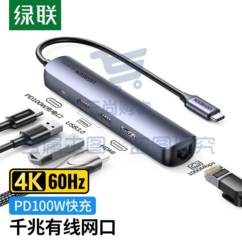 绿联 Type-C扩展坞 USB-C转HDMI转换器网口分线器 10919