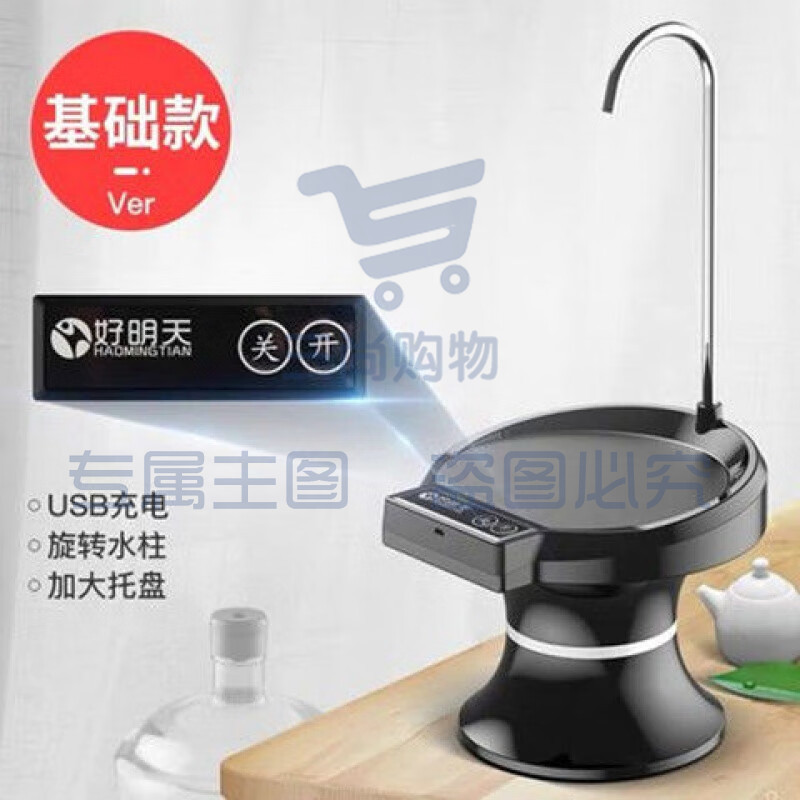 桶装水抽水器 电动出水机 家用压水器自动上水器