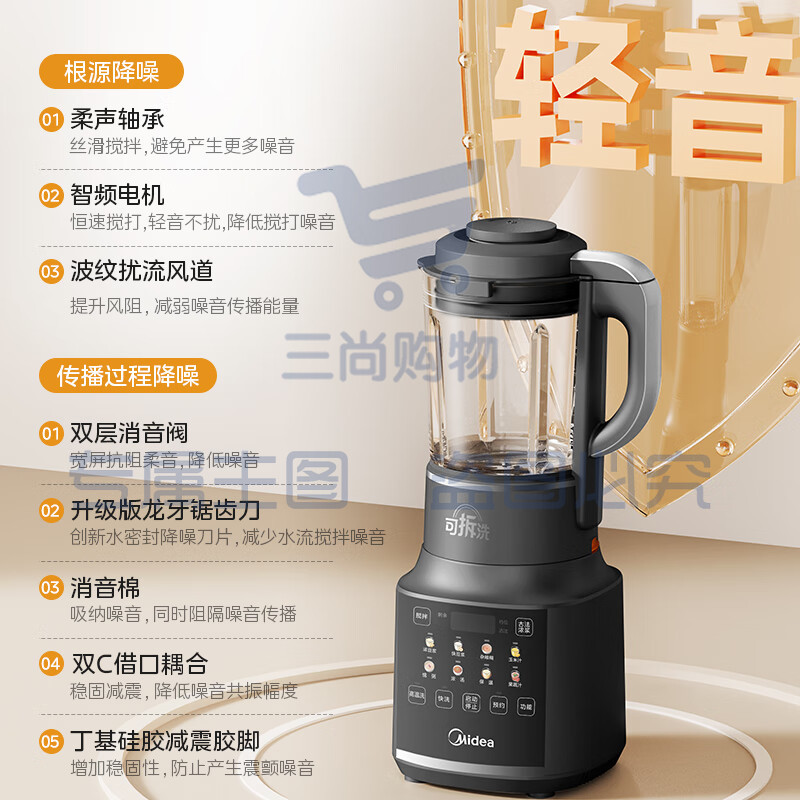 美的(Midea)破壁机八重降噪低音加热预约豆浆机可拆洗榨汁机辅食机1.75L