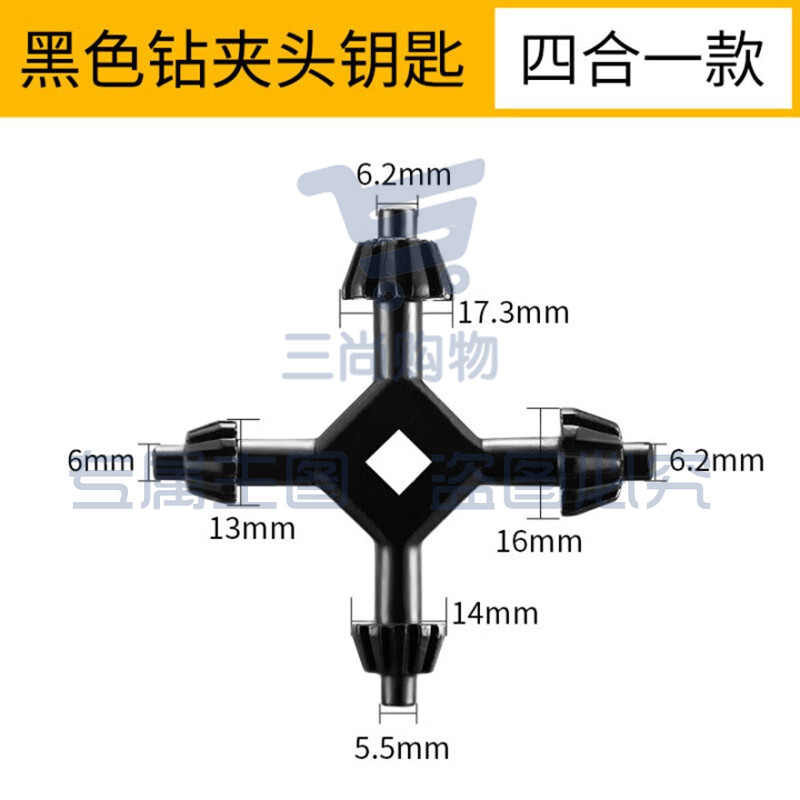 手电钻钥匙钻夹头冲击钻家用电钻转头电磨夹头扳手电钻配件5-20mm 四合一多功能扳手