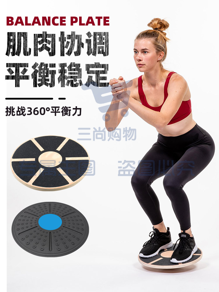 平衡板瑜伽健身核心力量身体协调性训练足球篮球脚踝康复训练器材