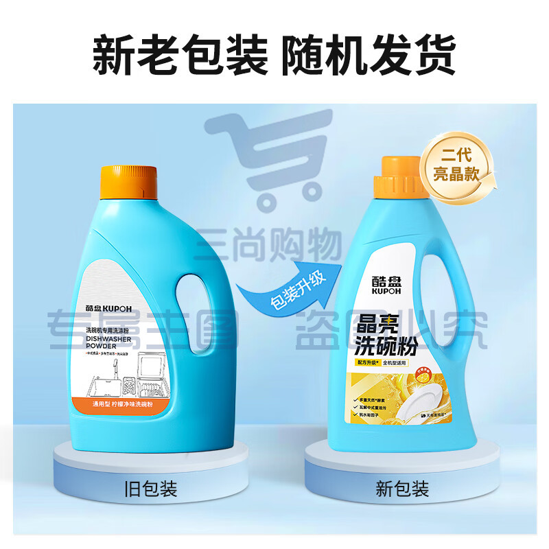 酷盘  洗碗粉 洗碗机清洁剂  1KG