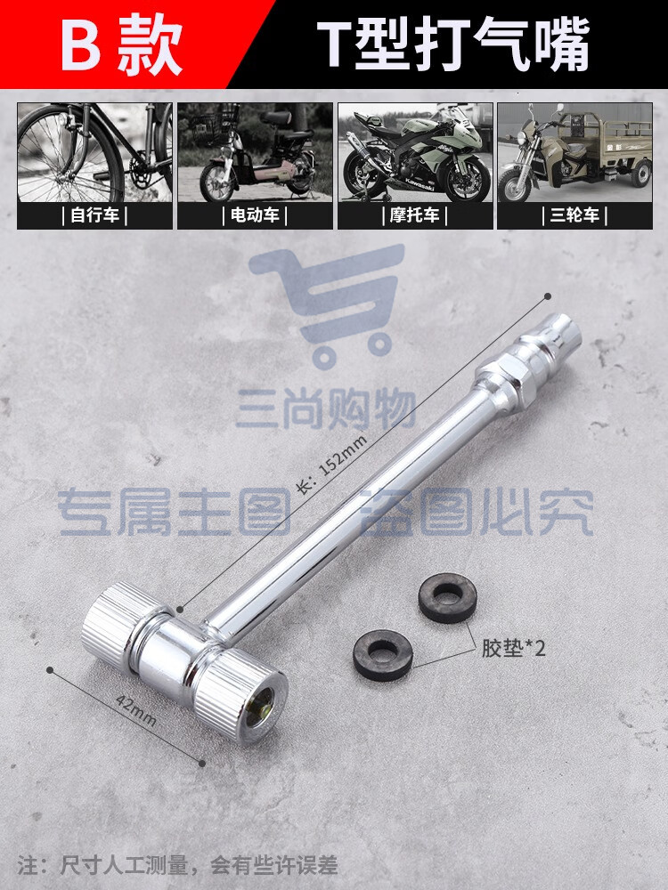 T型汽车充气打气工具  轮胎打气嘴
