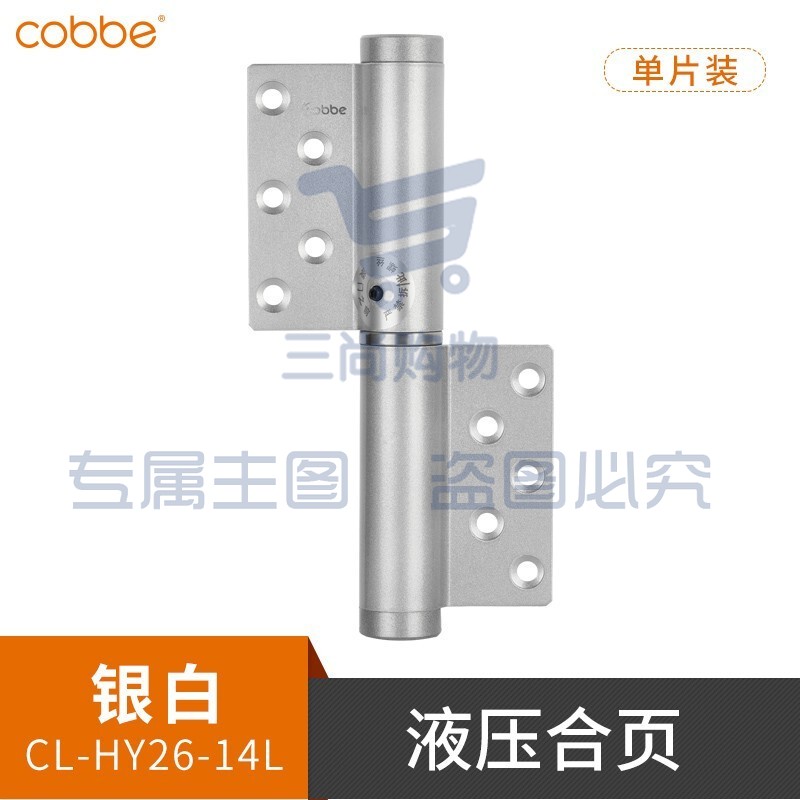 卡贝(cobbe)隐形门合页液压缓冲弹簧自动回弹子母合页自动关门回弹定位阻尼 银色左开-缓冲【6寸*门厚＞30】