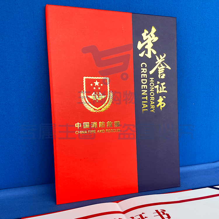 可定制款火焰蓝比武竞赛荣誉证书硬纸板带水印内页