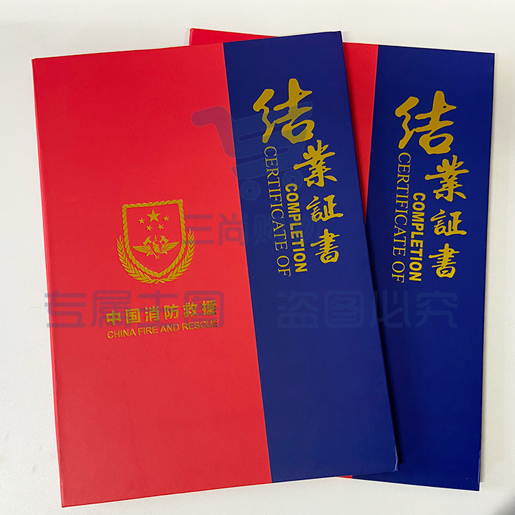 可定制款火焰蓝比武竞赛结业证书硬纸板带水印内页