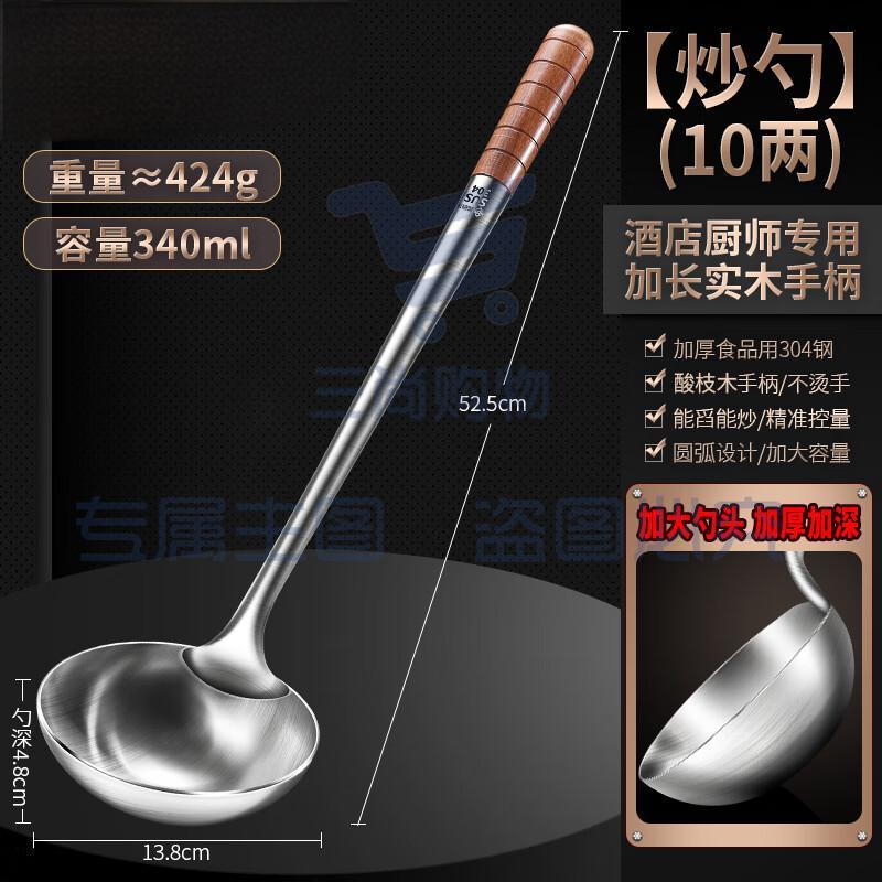 商用10两炒勺