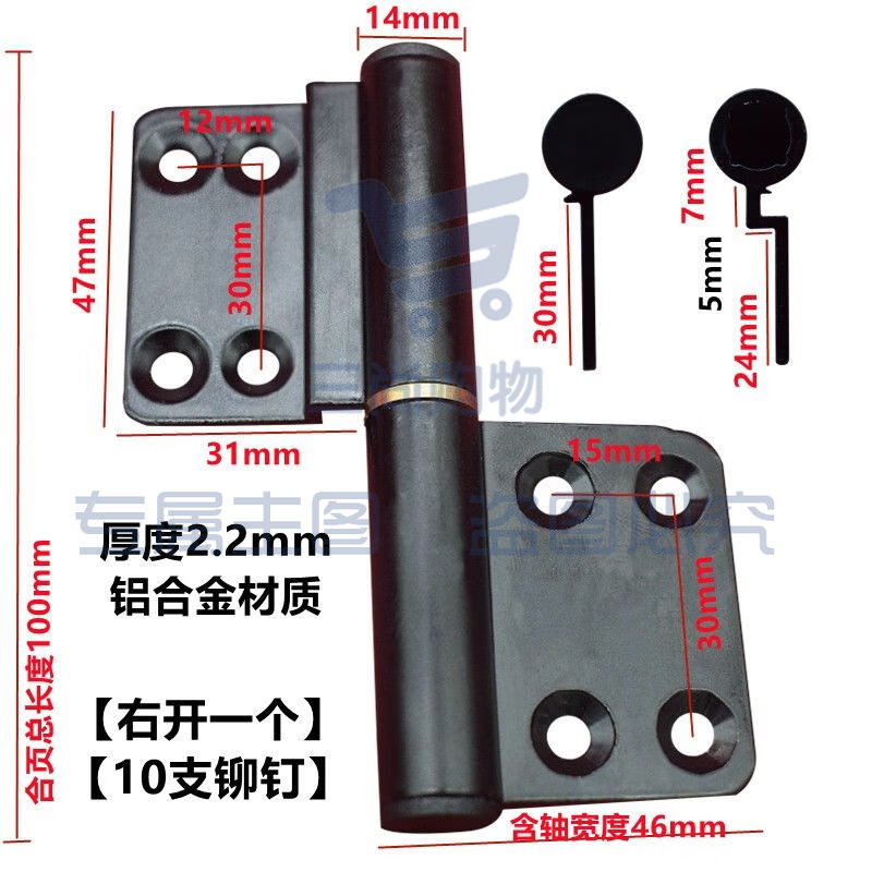 铝合金窗合页