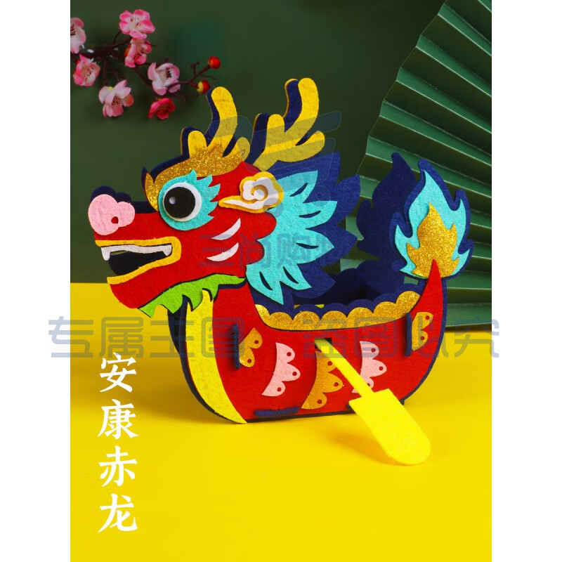 端午节龙舟手工diy国潮立体龙船不织布材料包